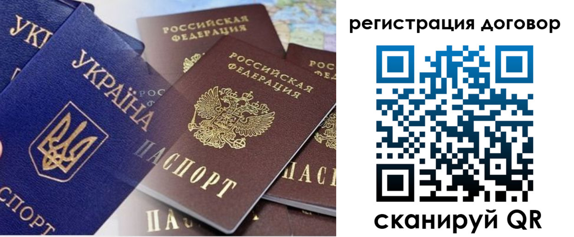 прописка гарантия в Черняховске