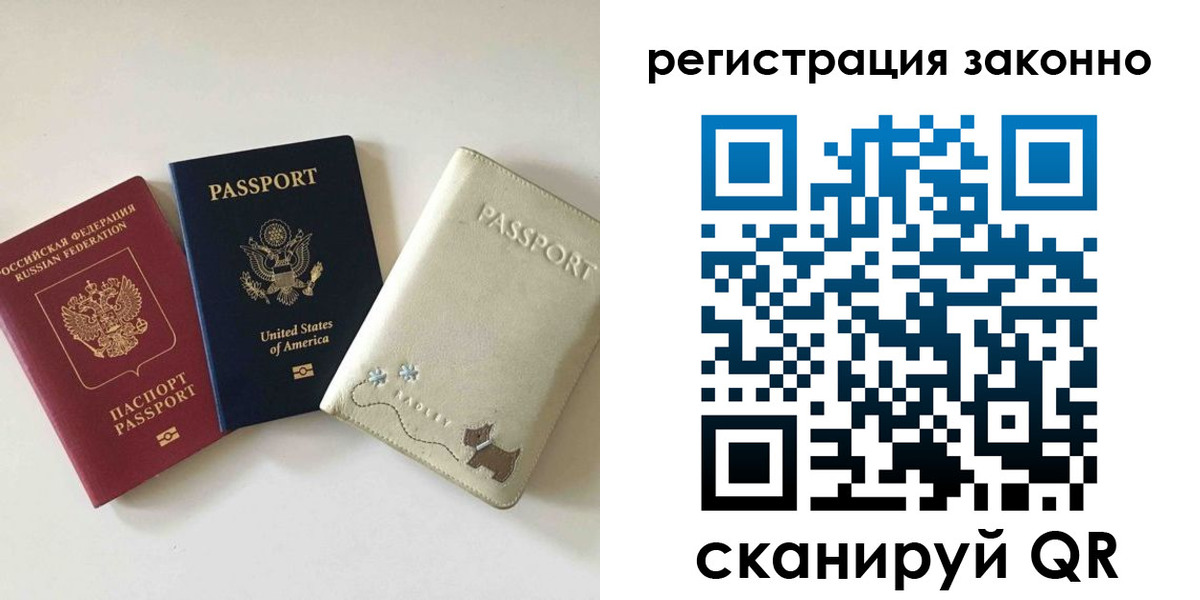временная регистрация 2025 в Черняховске