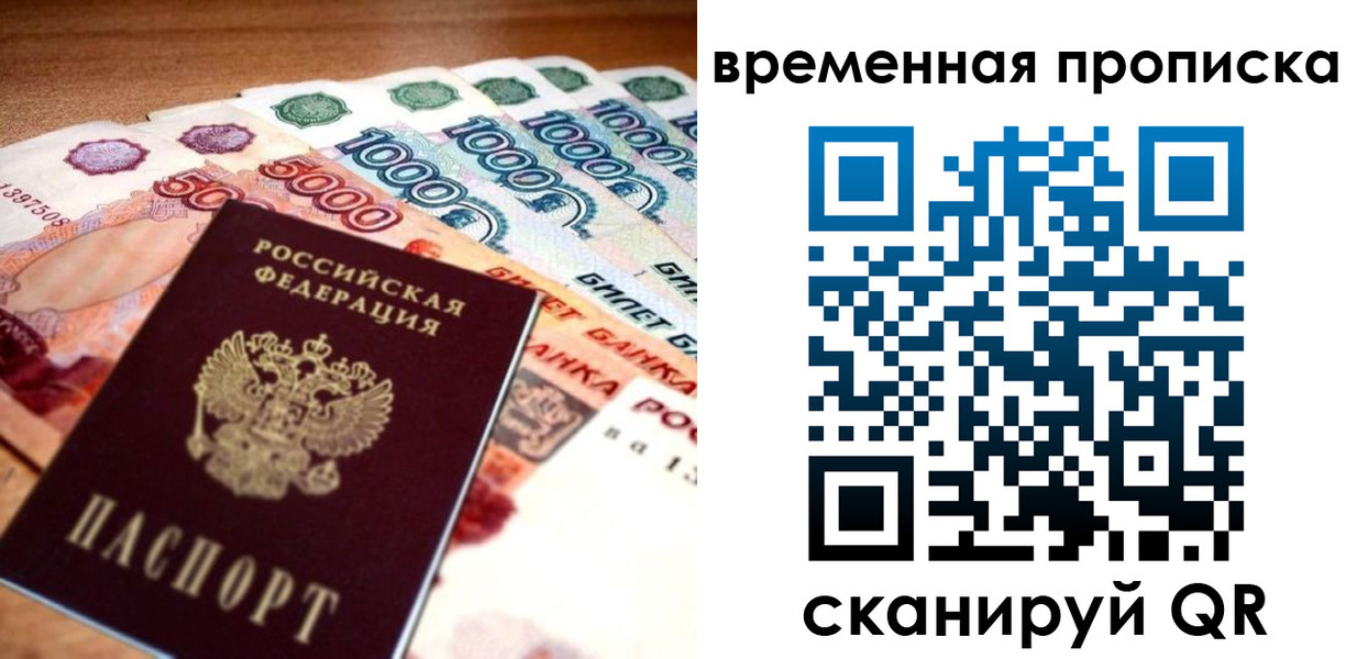 временная регистрация госуслуги в Черняховске