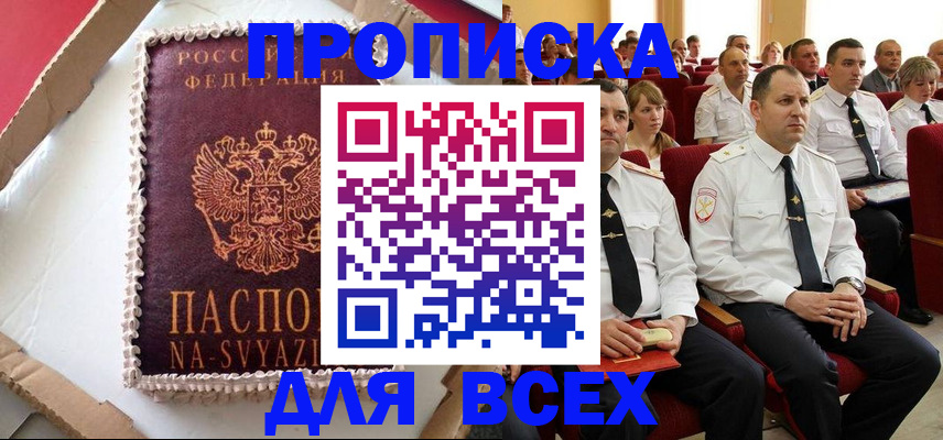 прописка ребенка в Черняховске