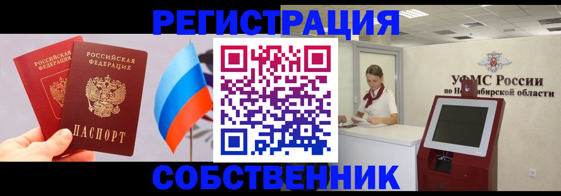 временная регистрация в Черняховске