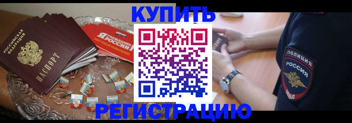 временная регистрация надежно в Черняховске