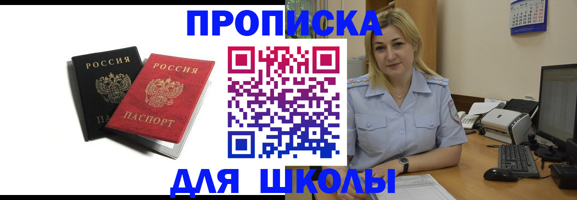 временная регистрация собственник в Черняховске