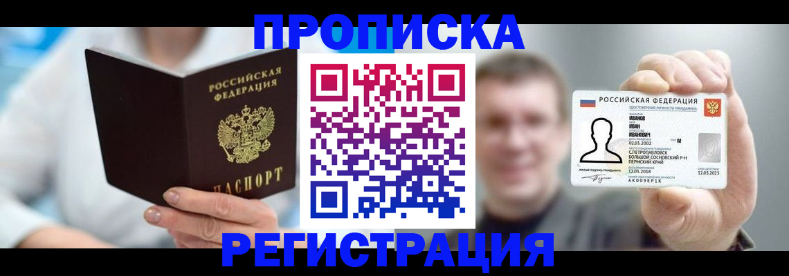 регистрация для школы в Черняховске
